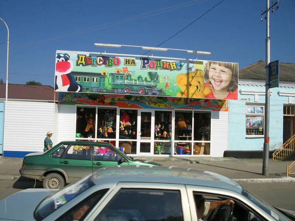 лабинск краснодарский край магазины. город лабинск улица халтурина 18/3. лабинск краснодарский край магазины. город лабинск. город лабинск.