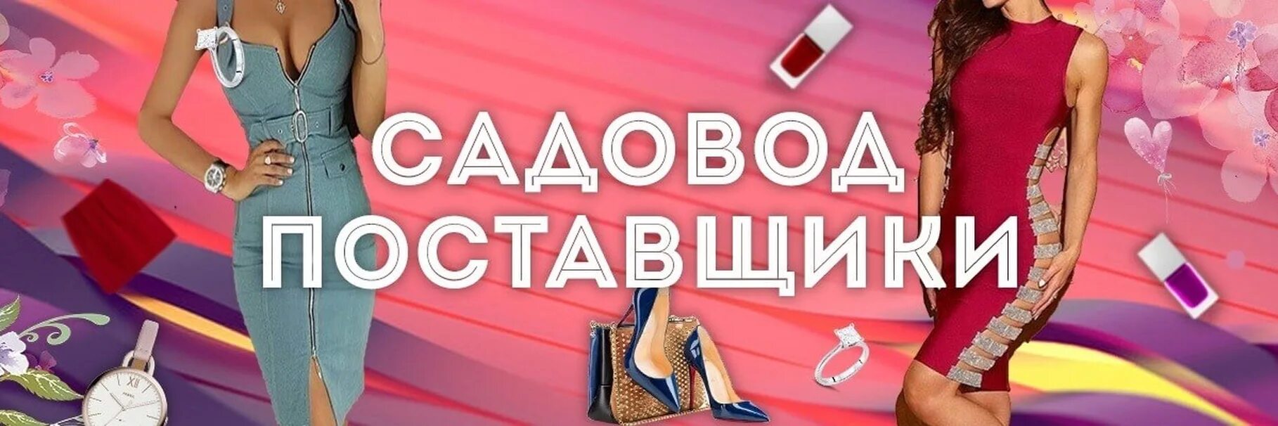 Парсер садовод. Автовыгрузка садовод. Садовод выгрузка. Автовыгрузка садовод. Выгрузка новинок садовод.