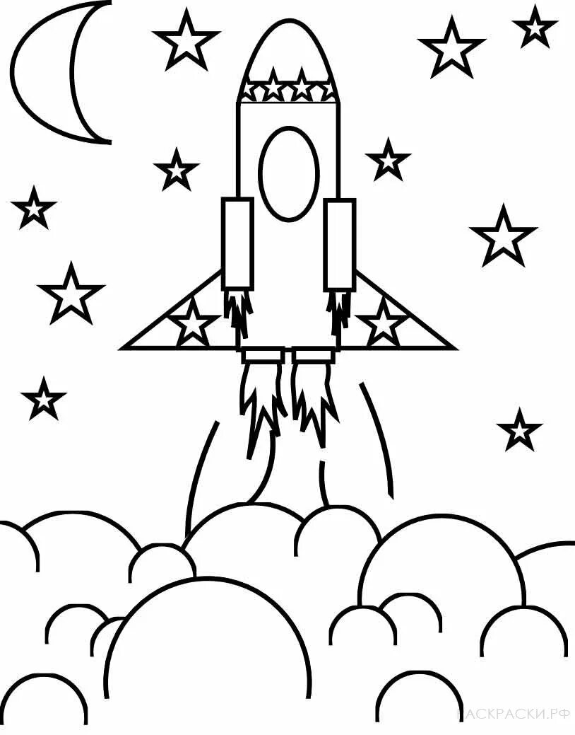 Рисунок на день космонавтики раскраска. Ракета раскраска. Раскраска. В космосе. Космос раскраска для детей. Космическая ракета раскраска.