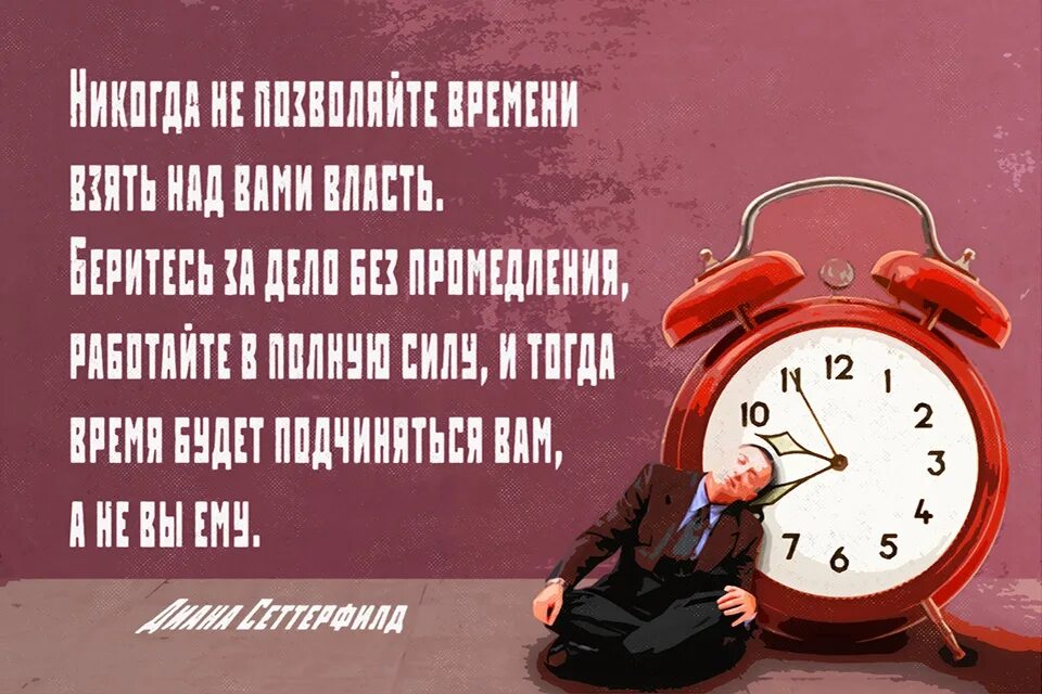 Звонки в нерабочее время. Мотиватор на работу. Плакаты мотиваторы. Мотиватор про коллег. Мотивирующие высказывания.