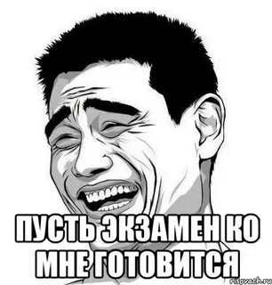 Твои м
