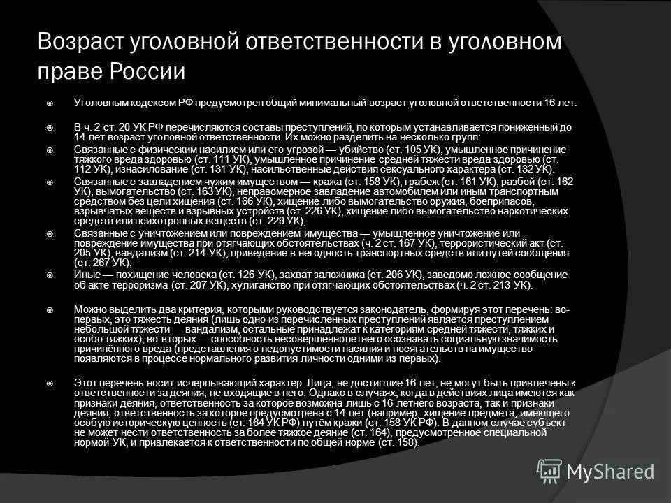 статья 17. специальные правила квалификации. общие и специальные нормы уголовного закона. общие и специальные нормы уголовного права. виды конкуренции уголовно-правовых норм.