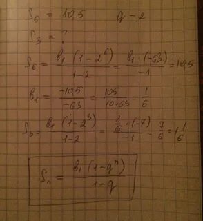 Сумма первых шести