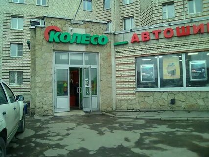 Магазин колесо в спб на бухарестской 120