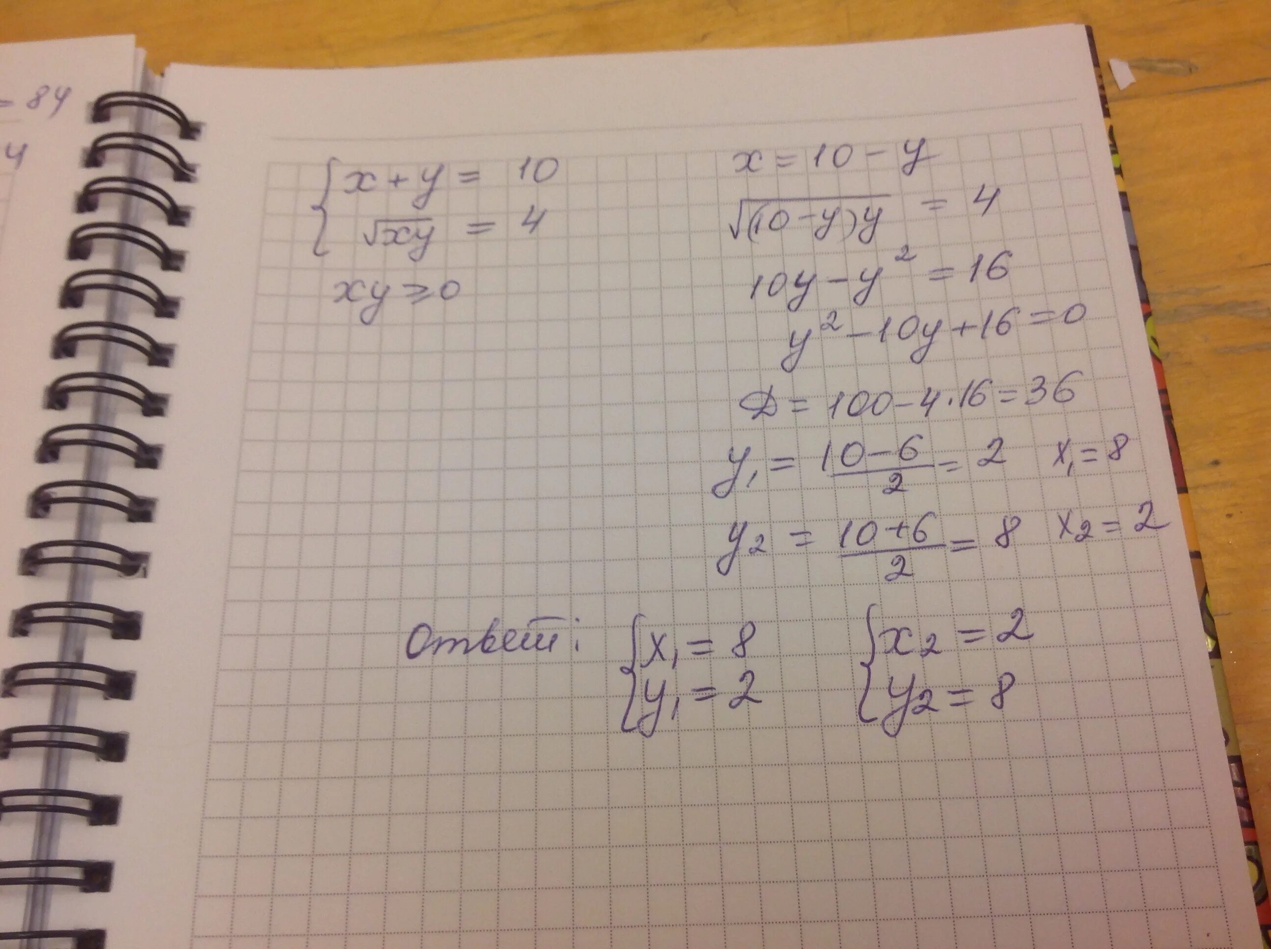 X 9x 14 0. Система x 2 y 2 65 XY 8. Решите систему уравнений x2+y2 65 XY 8. X^2 + Y^2 = 20 X * Y = 8 система уравнений. Решите систему уравнений x 2 y 2 65 XY.