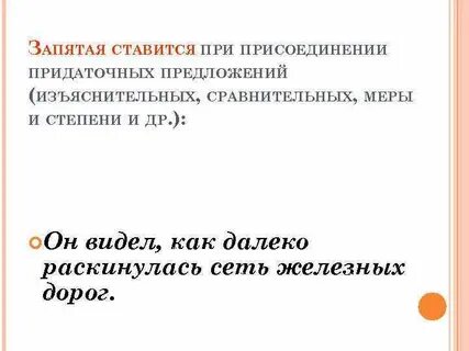 В целях запятая