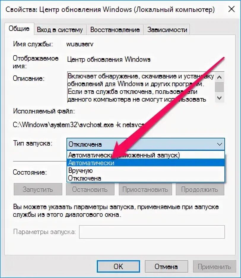 Центр обновления windows ошибка 1058. Windows что такое updater и как его отключить. информационный электронный киоск на винде как включить.