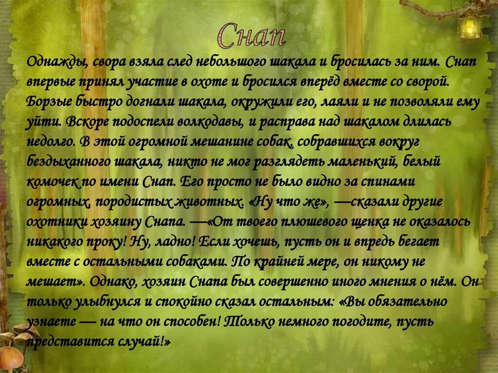 Назвал я однажды. Я уберу из вашей жизни весь трындец. Адвокат говорит. Продолжить стихотворение. Назвал я однажды.