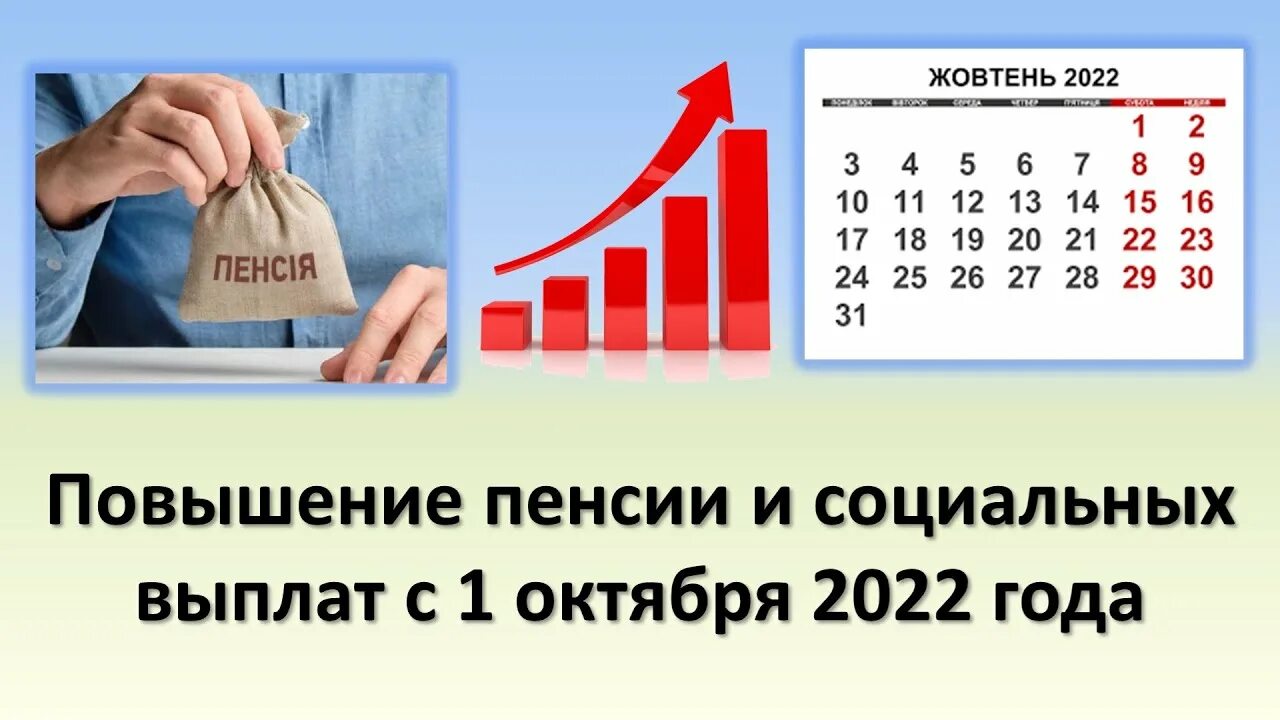 Повышение пенсии с 01 апреля 2024