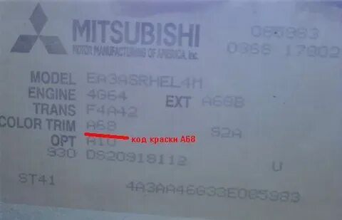 Как узнать код цвета краски