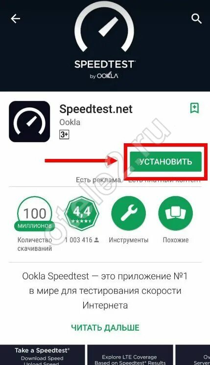 Тест скорости интернета. Теле2 проверить скорость. Как увеличить скорость интернета на телефоне теле2. Средняя скорость интернета мтс. Как увеличить скорость мобильного интернета.