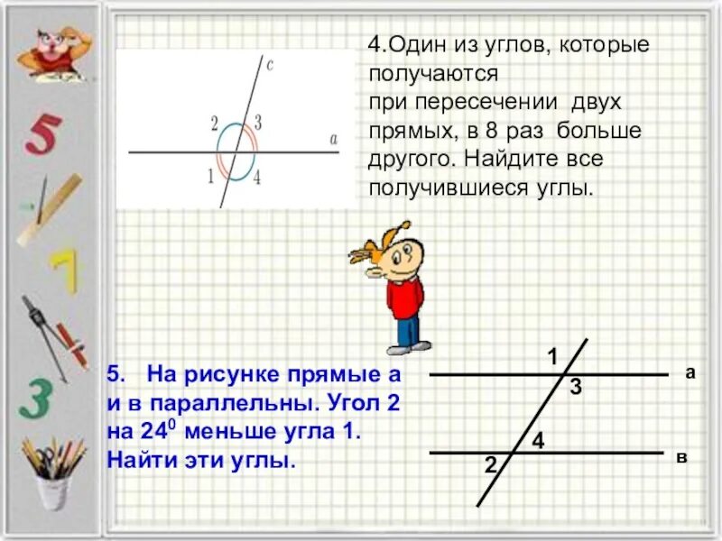 Один смежный угол в 4 раза. . Один из углов, которые получаются при пересечении двух прямых. Углы при пересечении двух прямых. Углы при пересечении 2 прямых. Углы при пересечении одной прямой.