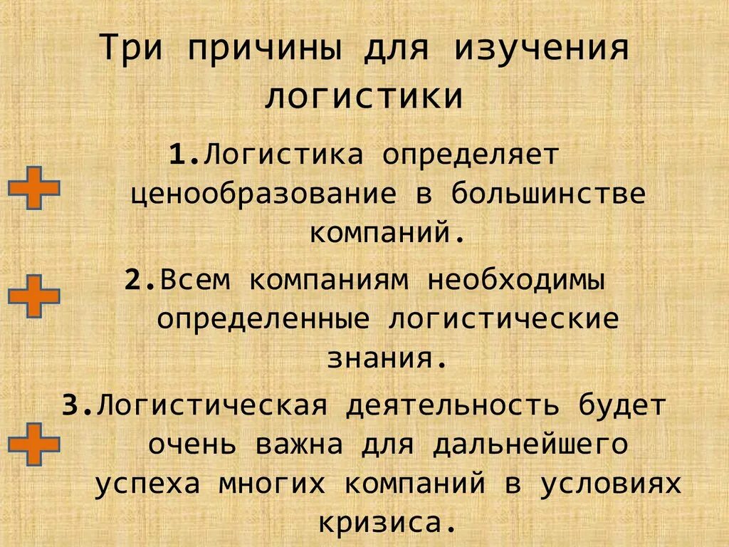 Тремя почему е