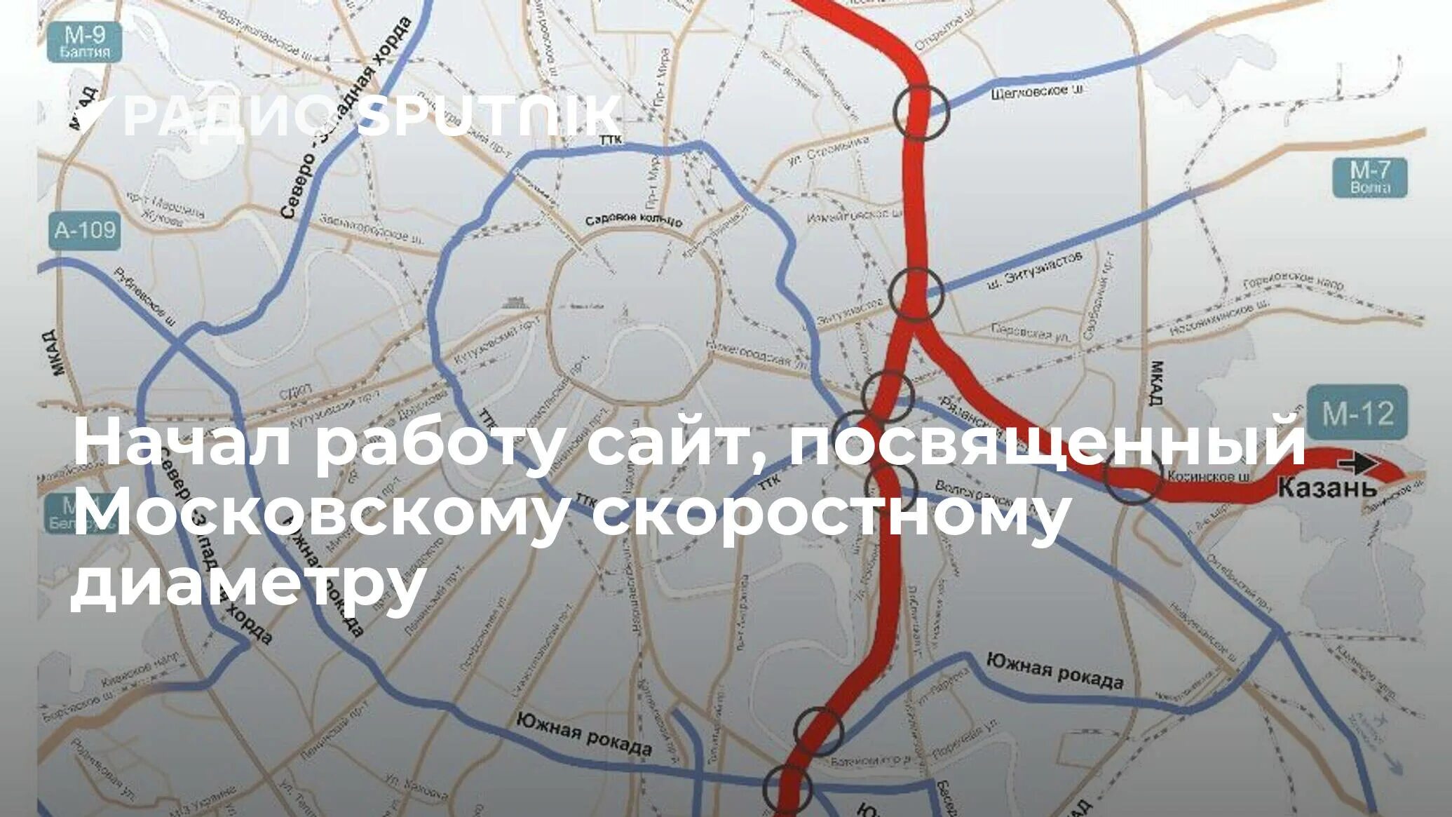 Мсд дорога платный проезд. Московскому скоростному диаметру (мсд). скоростной диаметр москва схема. скоростной диаметр москва на карте. московский скоростной кольцевой диаметр.
