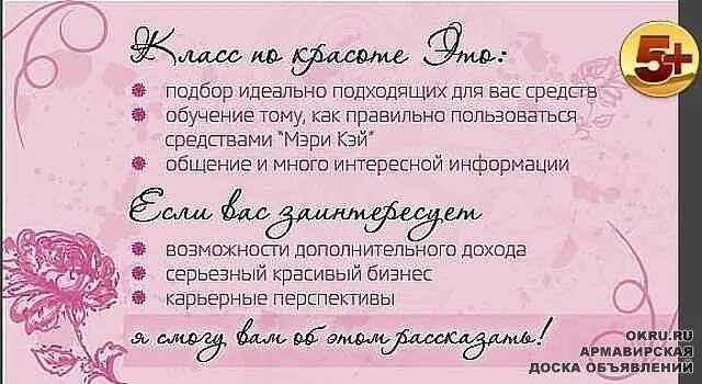 Как правильно пригласить девушек