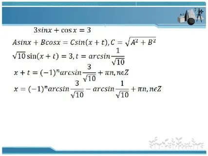 Sinx cos x