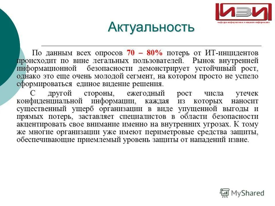 исследование механизмов защиты. механизмы защиты информации. метод контроля целостности. типы психологической защиты. исследование механизмов защиты.