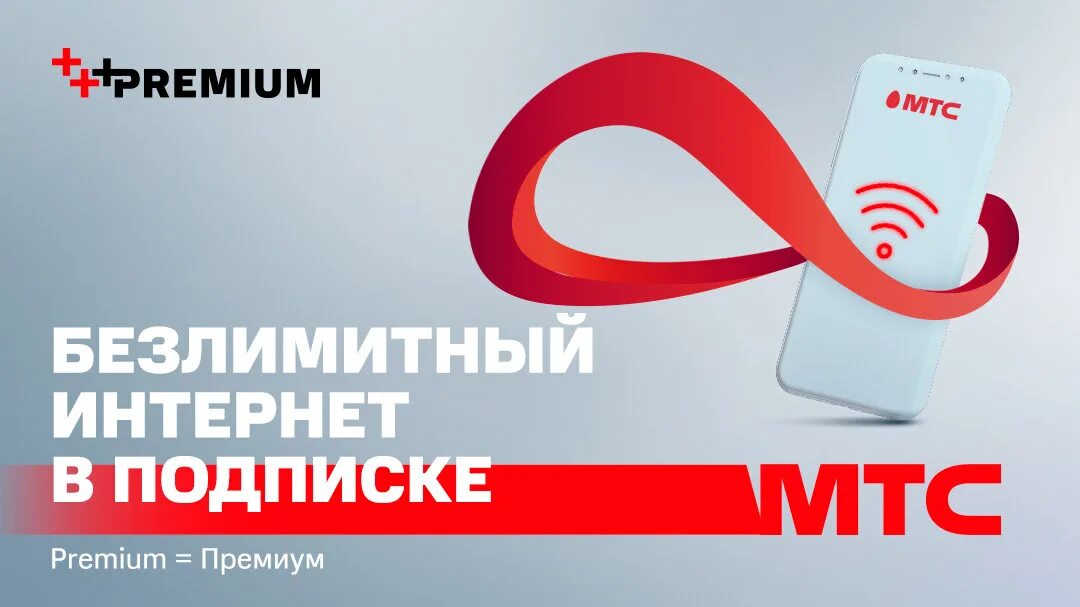 MTS banners. Мобильный баннер МТС. Рекламные креативы МТС. Мтс таргет