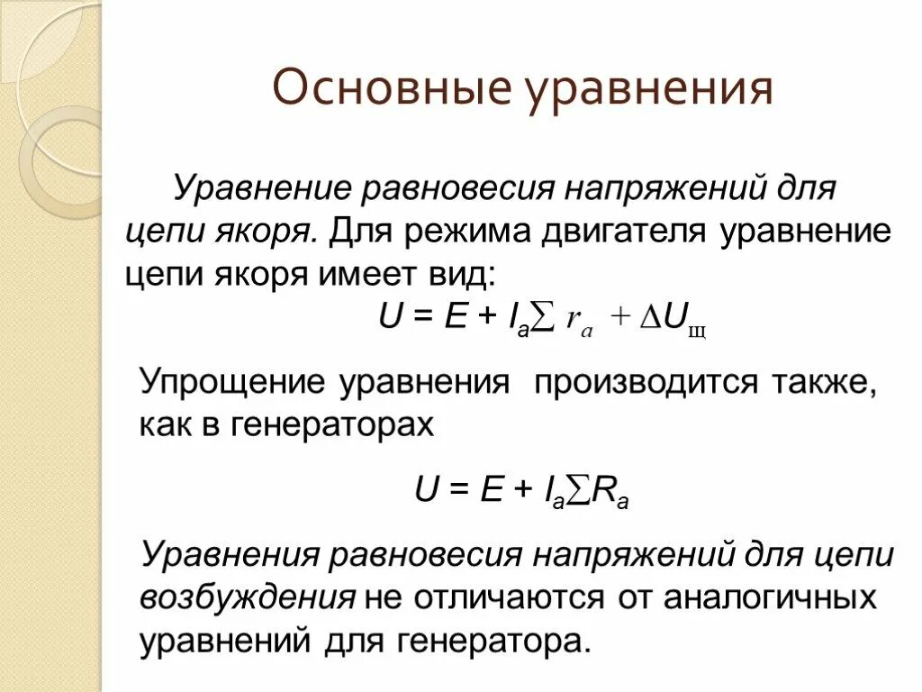 Решение линейного однородного дифференциального уравнения 2 порядка. Линейные дифференциальные уравнения с постоянными коэффициентами. Постоянные уравнения. Метод вариации постоянных (метод лагранжа). Общее решение дифференциального уравнения примеры.