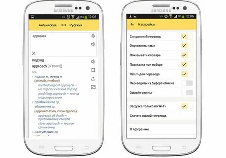 Application перевод с английского на русский