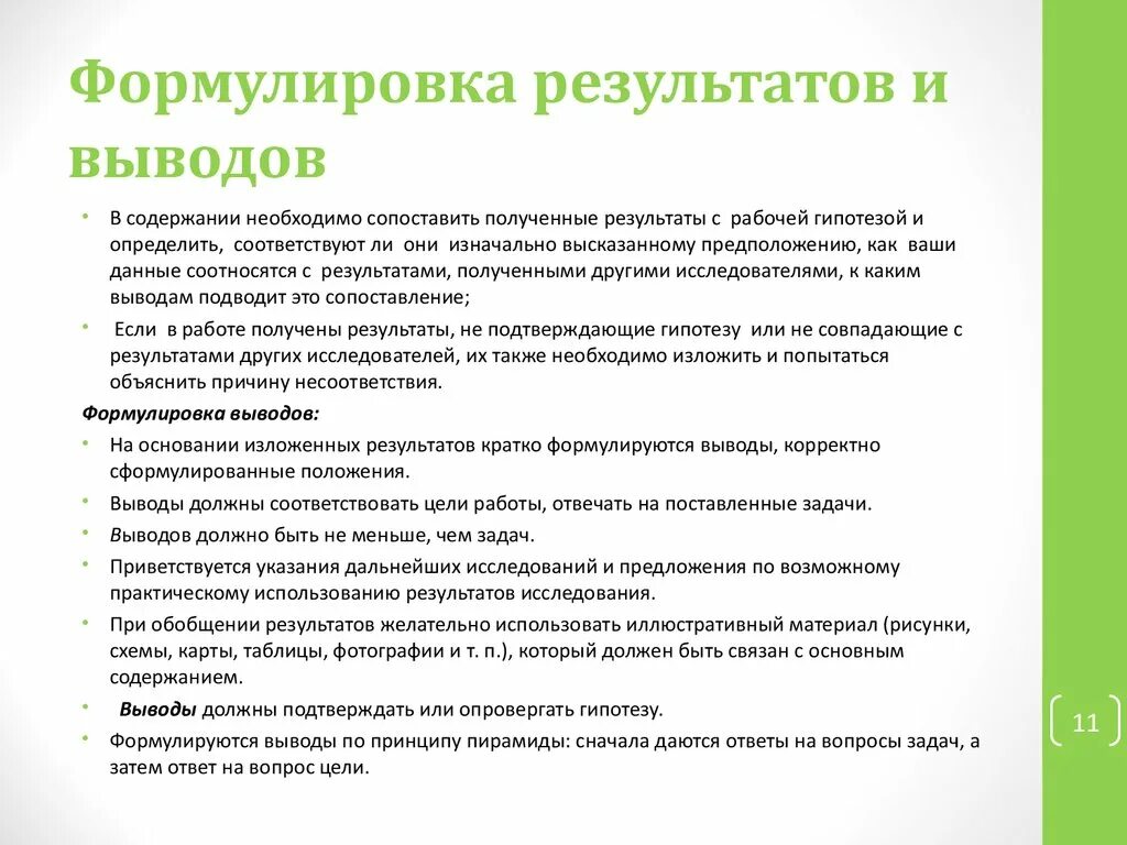 Недомагает или недомогает. Заключение по индивидуальному проекту. Дальнейших указаний. Недомогает. Инфекционный эндокардит тактика ведения.