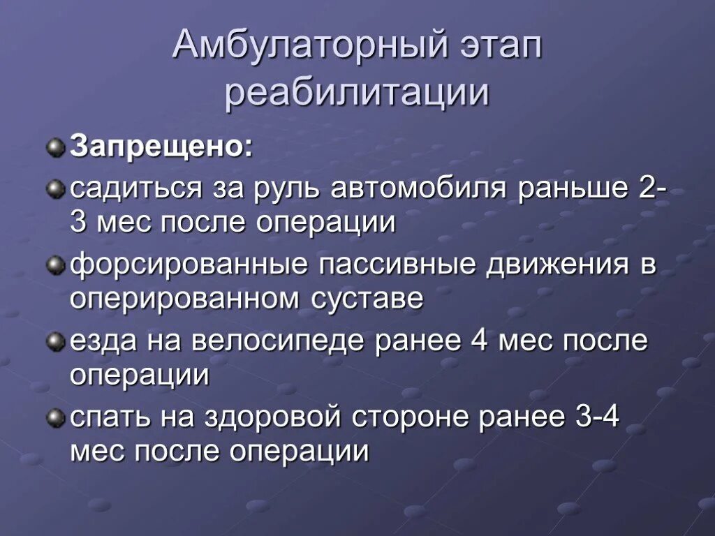 Задачи амбулаторного этапа. Амбулаторный этап реабилитации. Задачи амбулаторного этапа реабилитации. Цели амбулаторного этапа реабилитации. Этапы реабилитации.