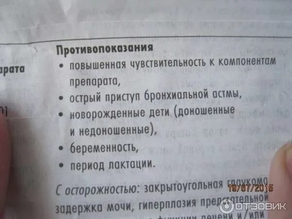 Можно ли супрастин при аллергии. Супрастин противопоказания. супрастин таблетки противопоказания. супрастин при аллергии на лекарства. супрастин при аллергии у взрослого.