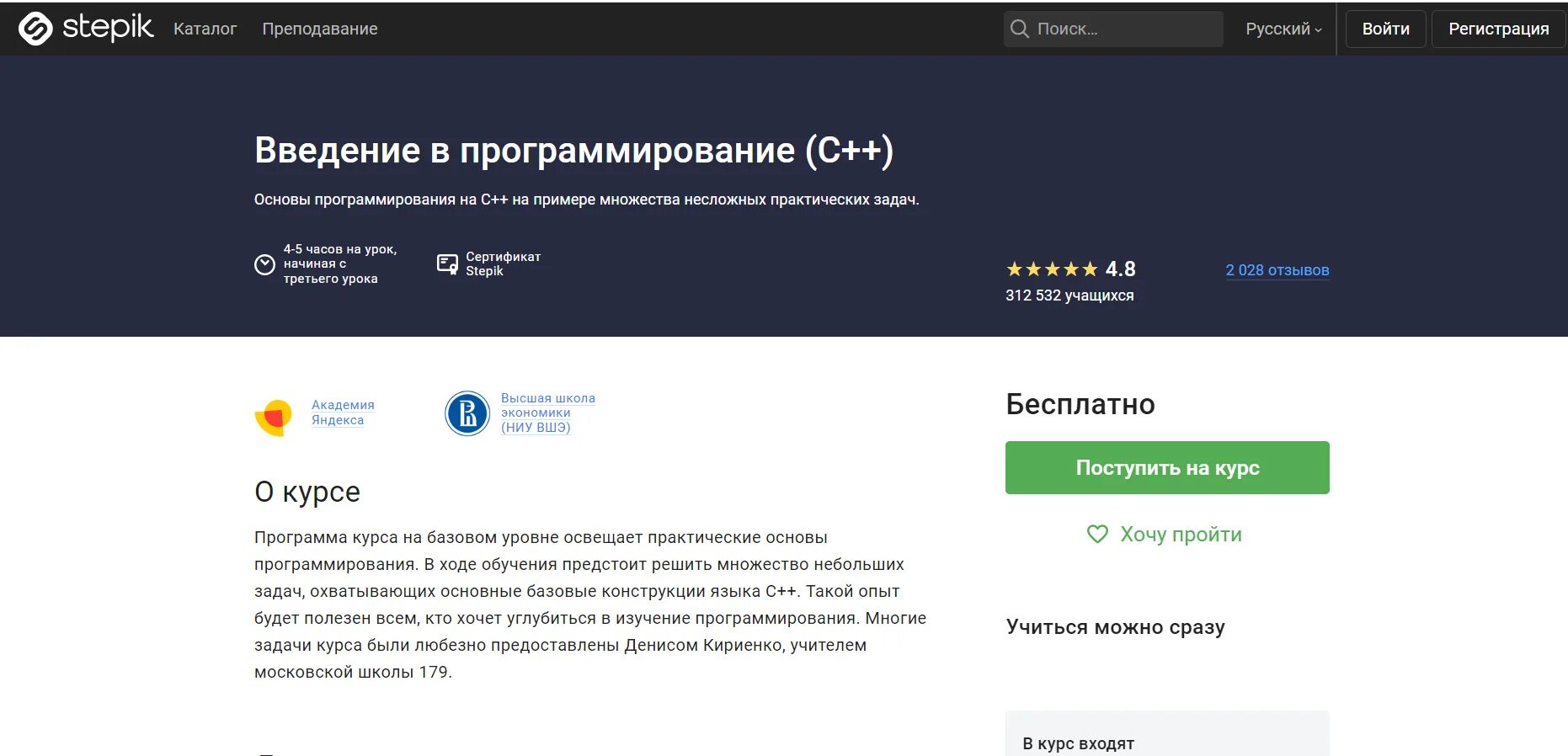 Выполнение заданий программирования