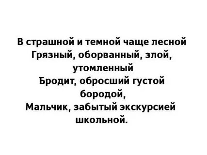 В темной чаще замолк