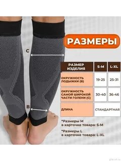 Компрессионные гетры размер