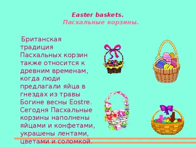 Стихотворение про лукошко. Стихотворение про лукошко. Стишок про корзинку для детей. Берестов корзинка. Детский стих про карусель.