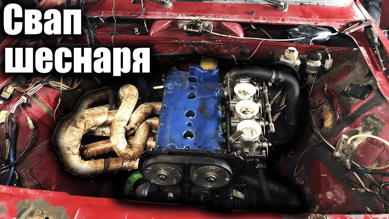 This swap may fail