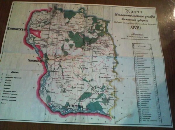 Ставропольский уезд самарской губернии. Карта самарского уезда 1926. Ставропольский уезд. Карта ставропольского уезда самарской губернии. Ставропольский уезд (ставропольская губерния).