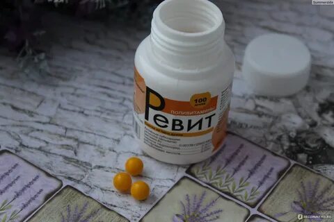 Витамины воняют
