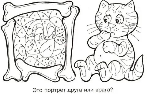 Нарисуй и закрась