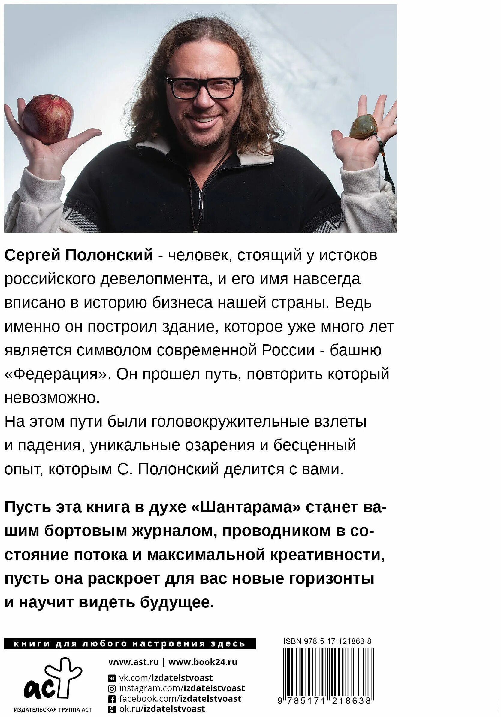 Книжка полонского бизнес. Полонский взламывая стереотипы. Полонский взламывая стереотипы. Сергей полонский книги. Сергей иванович полонский книги.