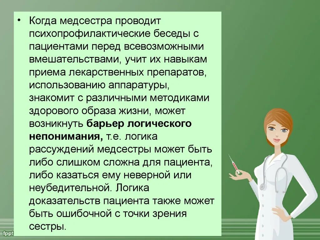 Также проведена беседа. Беседа медсестры с пациентом. Медсестра проводит беседу. Медицинская сестра проводит беседу с пациентом. Беседа с медицинской сестрой.