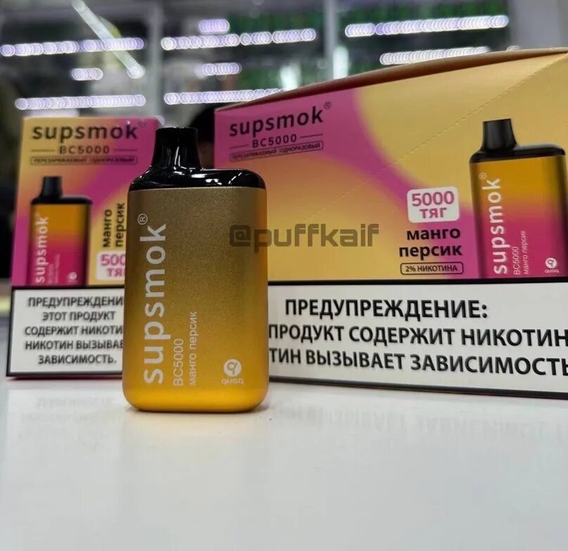 Supsmok mech. Supsmok bc 5000. supsmok 6500. supsmok электронная сигарета. одноразка supsmok.