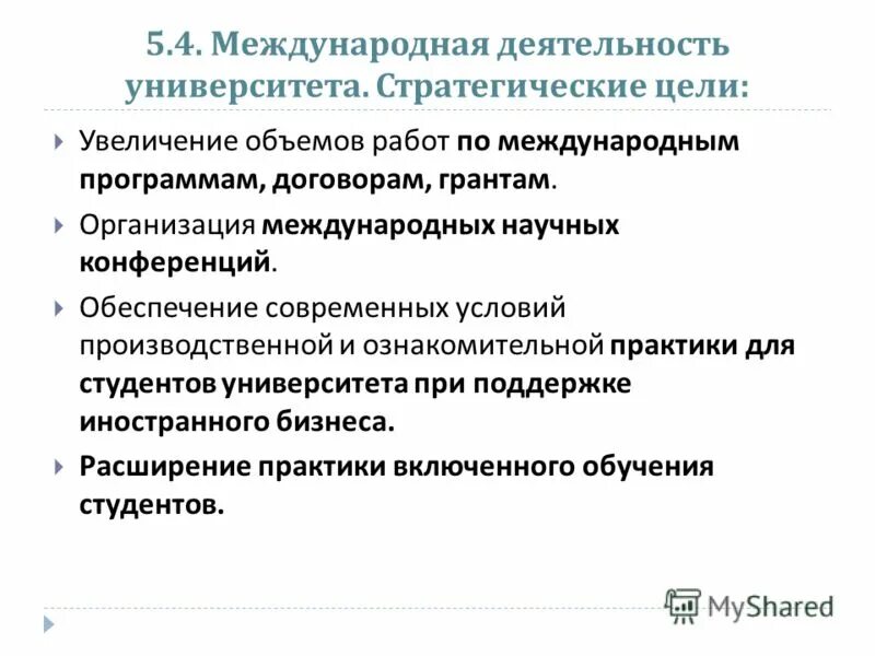 Редакционная деятельность. Программа международной деятельности. План привлечения иностранных студентов. Программа международной деятельности. Приложение к представлению.