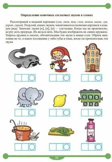 Определение позиции звука а. Задания на звук к для дошкольников по грамоте. Звук с задания для дошкольников. Определение звука ш в словах. Определение позиции звука в вь.