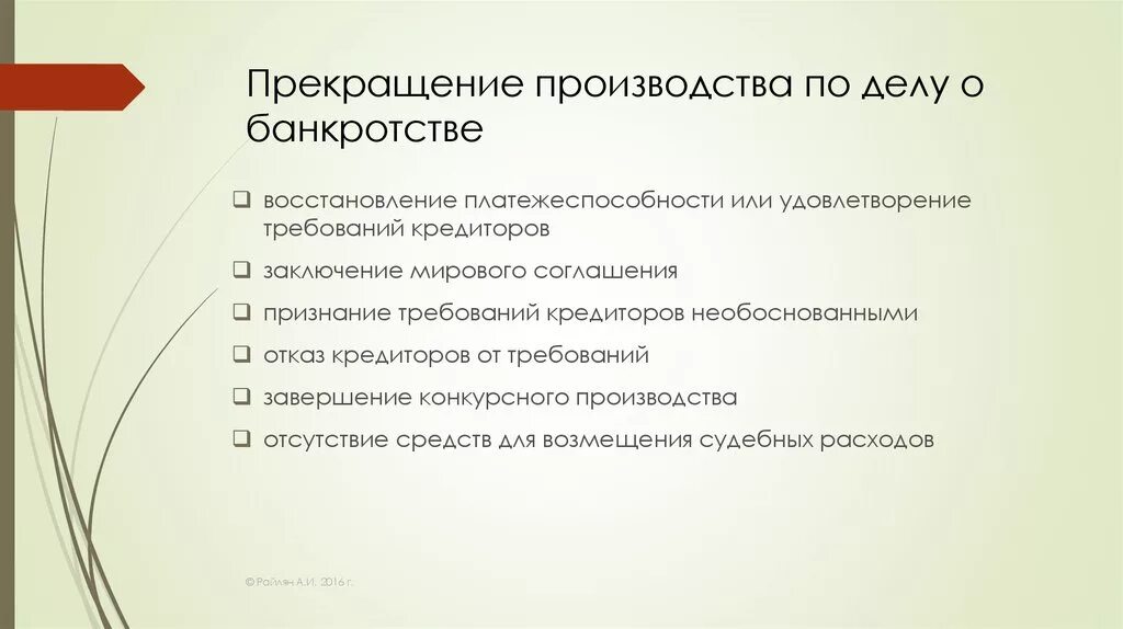 Прекратить производство банкротство. Основные положения клеточной теории. Положения современной клеточной теории. Современная клеточная теория ее основные положения. Сформулируйте основные положения клеточной теории.