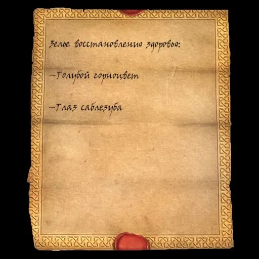 Яд паралич. Яд паралич. Яд паралича skyrim. Яд паралич. Яд скайрим.