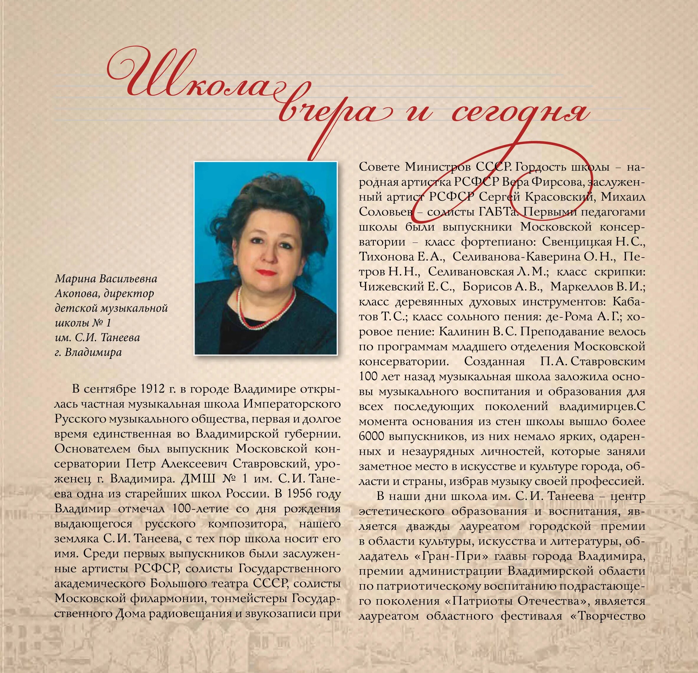 Сайт дмш 1 пермь. Сайт ливенская дмш. Сайт дмш 1 пермь. Музыкальная школа №1 курган. Музыкальная школа 6 пермь.