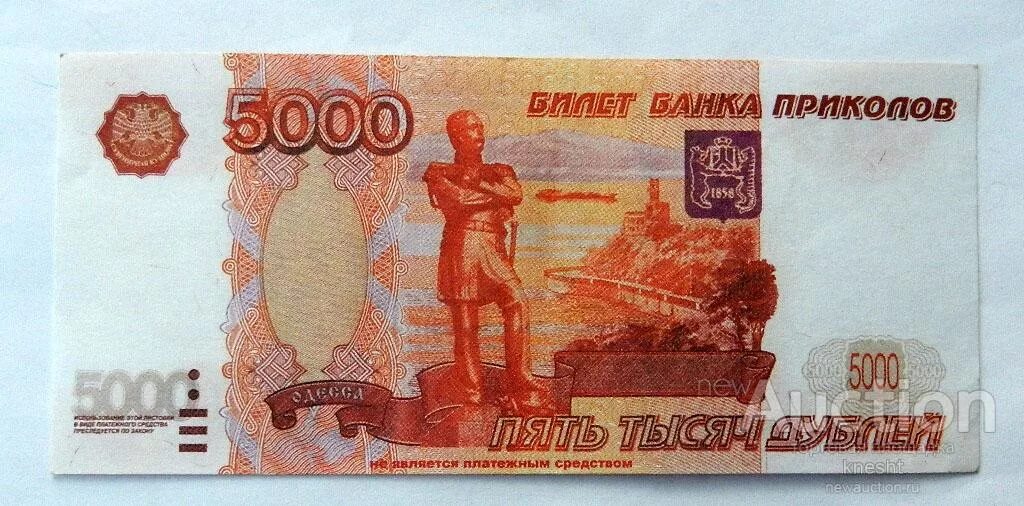 Как выглядит 5000 2025 новая 5000 рублей без модификации стоимость купить по низкой цене на Яндекс Маркете