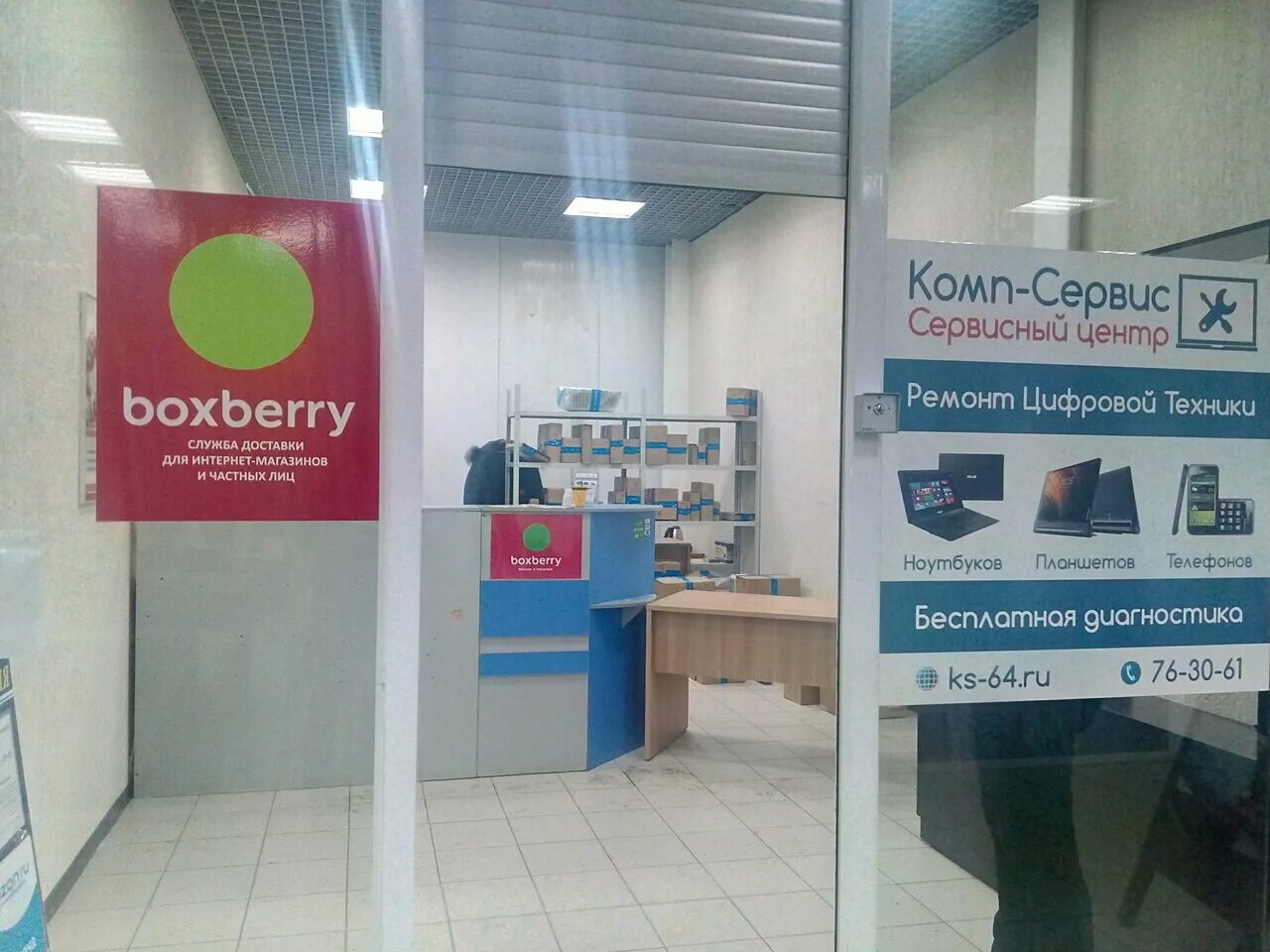 - [ ] будённовский просп. Зорге 39 боксберри. Boxberry пункты выдачи. Boxberry, ростов-на-дону, таганрогская улица, 132/3. Проспект михаила нагибина д 31а boxberry.