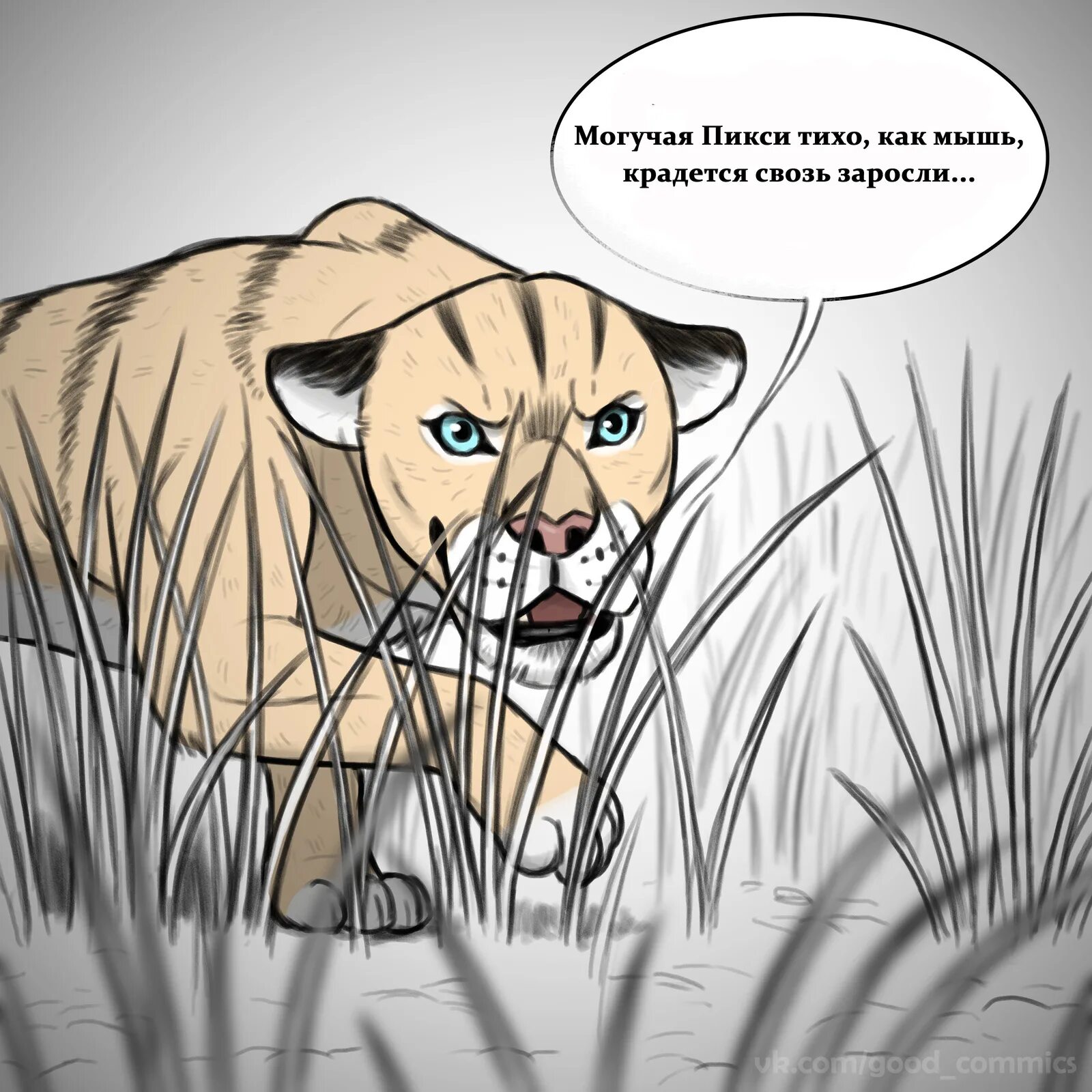 тише крадутся ниже расстегнутые текст