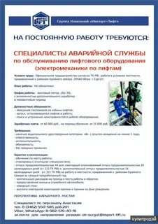 Обязанности электромеханика