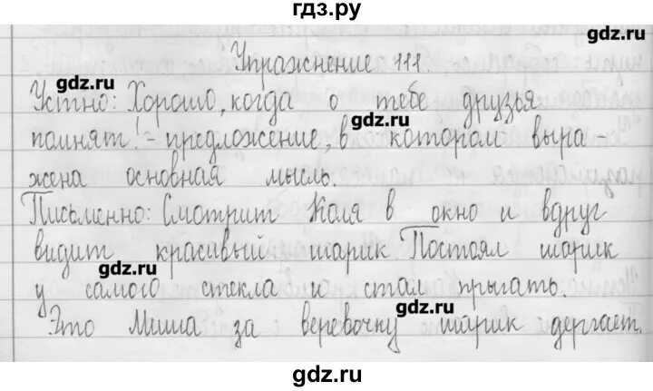 Английский 3 класс страница 111 упражнение 3