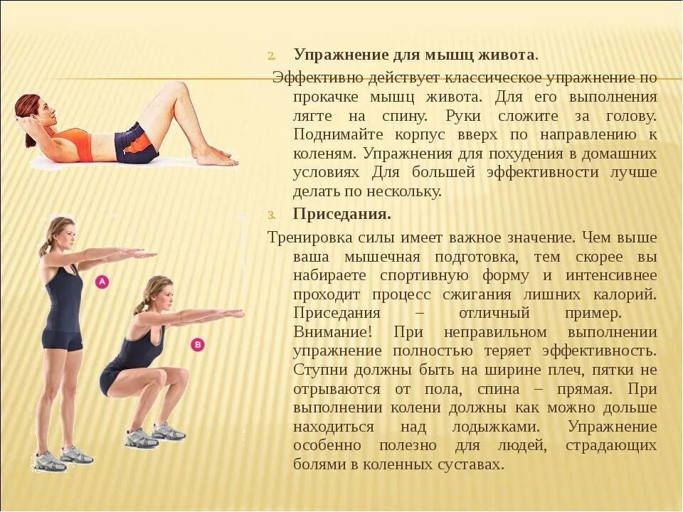 Упр 980. Упражнения с описанием. Физические упражнения с описанием. Для мышц ног упражнения по физкультуре. Приседание методика выполнения.