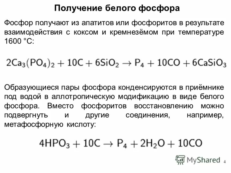 Важнейшие природные соединения фосфора. Природное сырье используемое для получения фосфора. Апатиты минерал фосфорные удобрения. Природное сырье используемое для получения фосфора. Природное сырье используемое для получения фосфора.